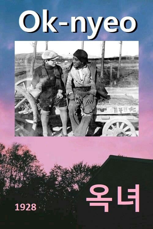 Plakat: Ok-nyeo