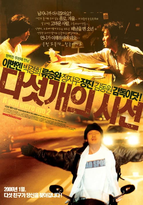 Plakat: If You Were Me 2