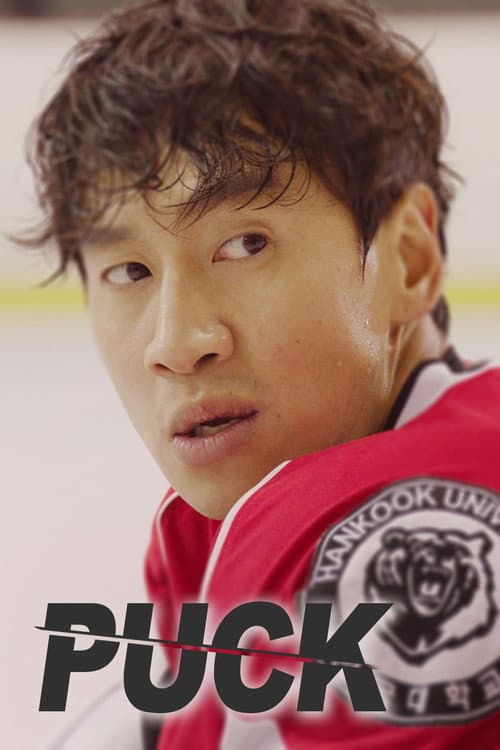 Plakat: Puck