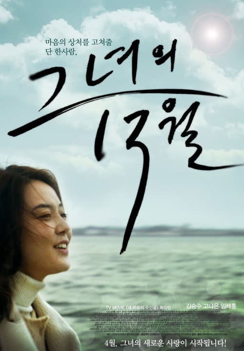 Plakat: Next Day of December