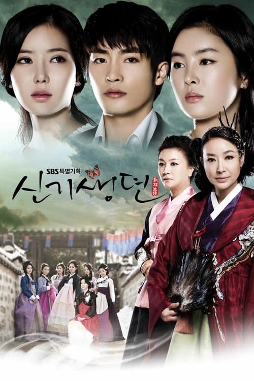 Plakat: New Tales of the Gisaeng