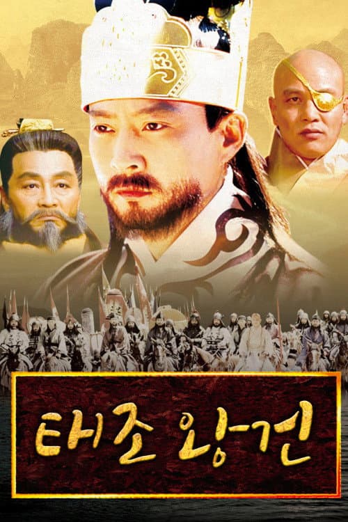 Plakat: Emperor Wang Gun