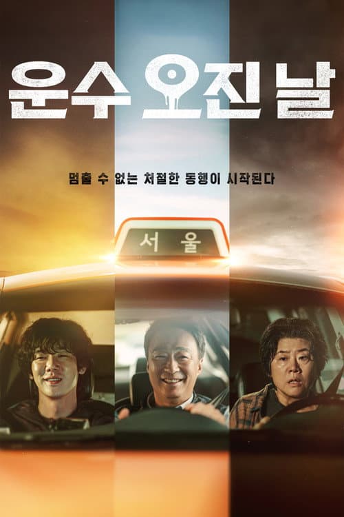 Plakat: A Bloody Lucky Day