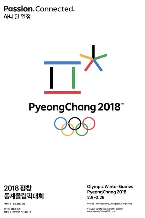 Plakat: PyeongChang 2018 Olympic Closing Ceremony: The Next Wave