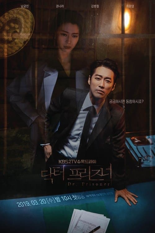 Plakat: Doctor Prisoner