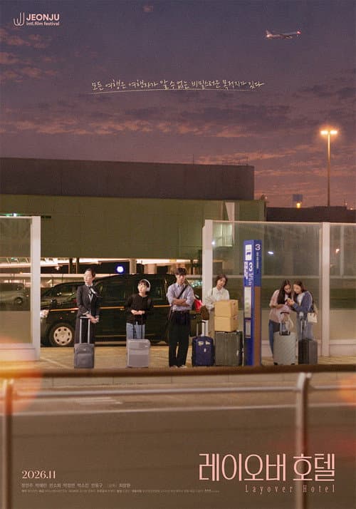 Plakat: Layover Hotel