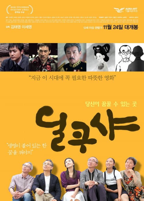 Plakat: Dilkusha