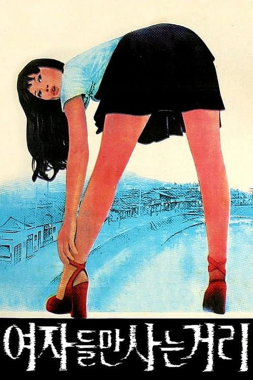 Plakat: Cuckoo's Dolls