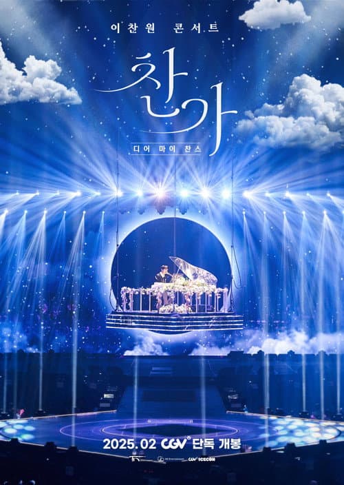Plakat: Lee Chanwon Concert Changa: Dear My Chance