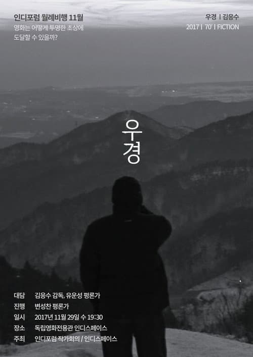 Plakat: Wookyung