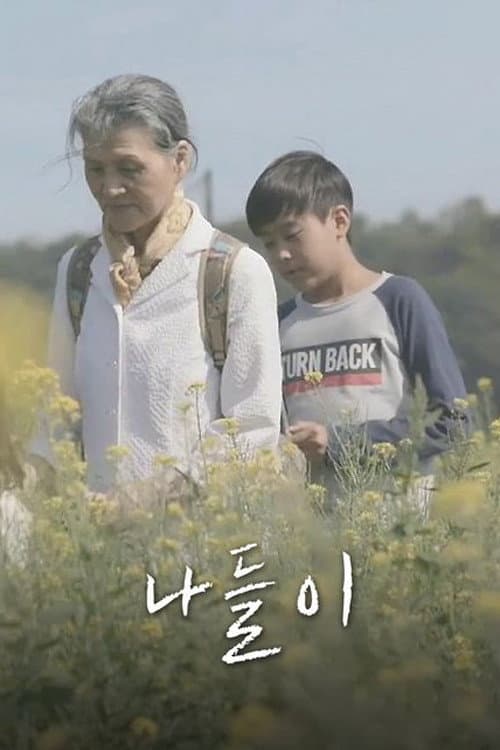 Plakat: The Trip