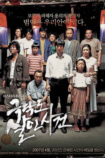 Plakat: Paradise Murdered