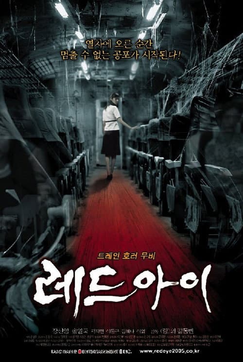 Plakat: Red Eye