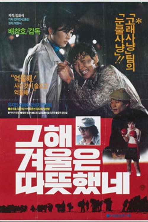 Plakat: Warm It Was That Winter