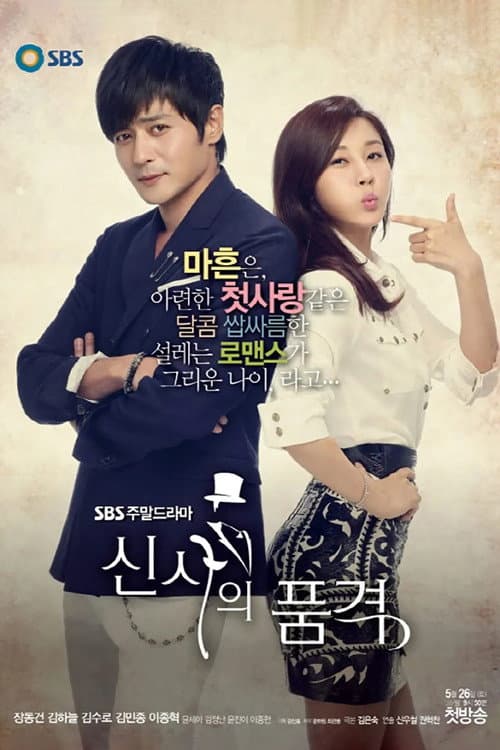 Plakat: A Gentleman's Dignity