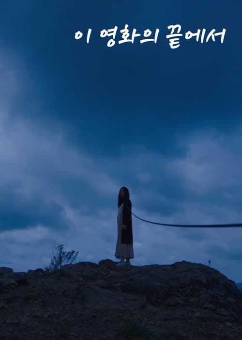 Plakat: At the End of the Film
