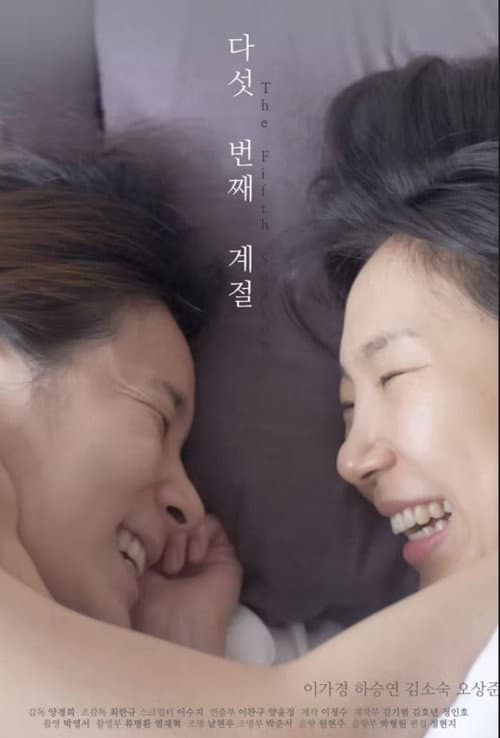 Plakat: The Fifth Season