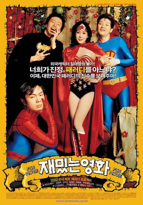 Plakat: Fun Movie