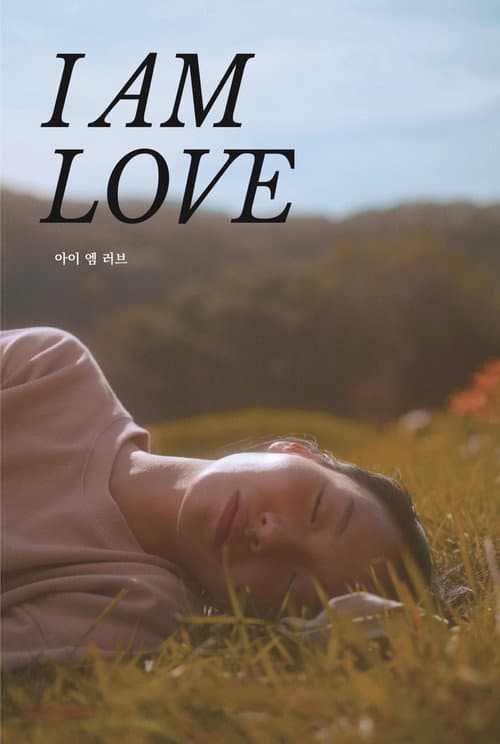 Plakat: I Am Love