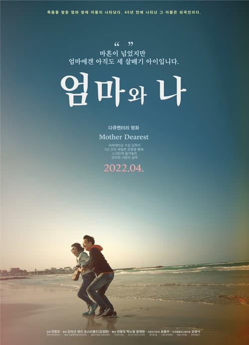 Plakat: Mother Dearest