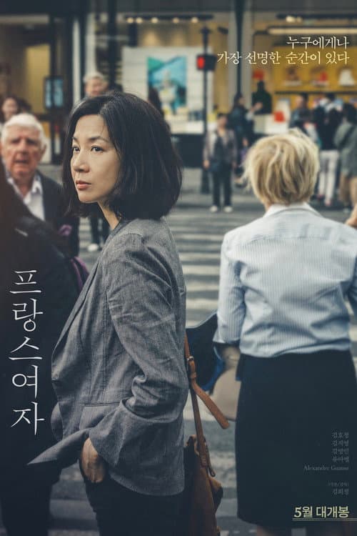 Plakat: A French Woman