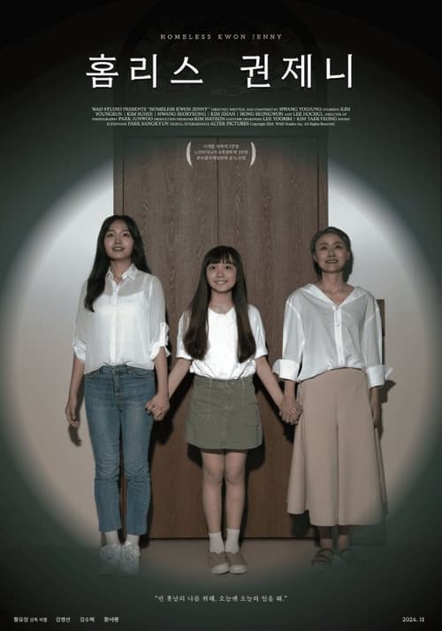 Plakat: Homeless Kwon Jenny