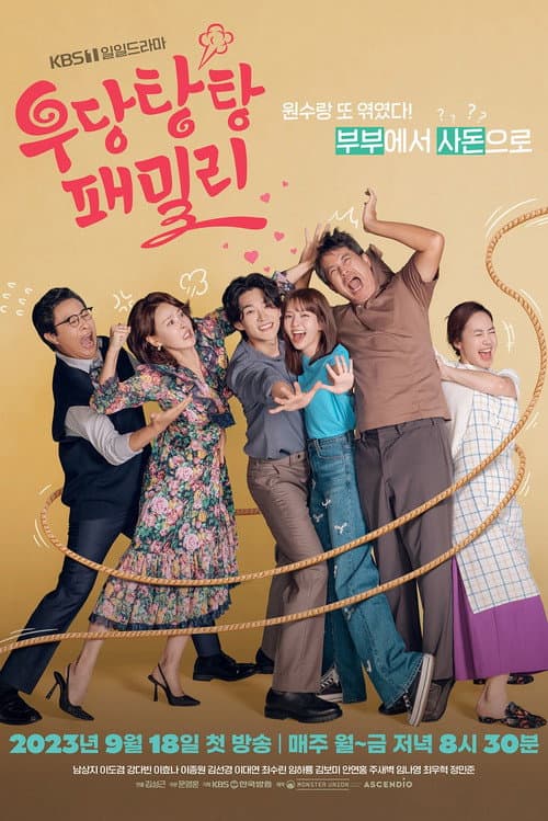 Plakat: Unpredictable Family