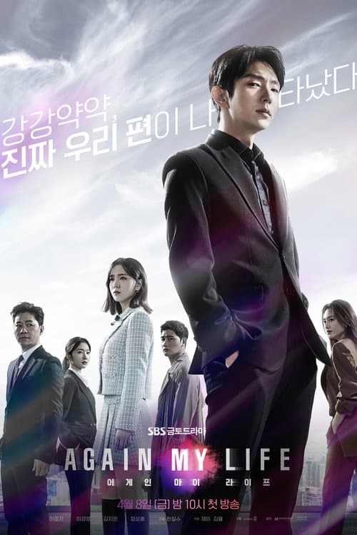 Plakat: Again My Life