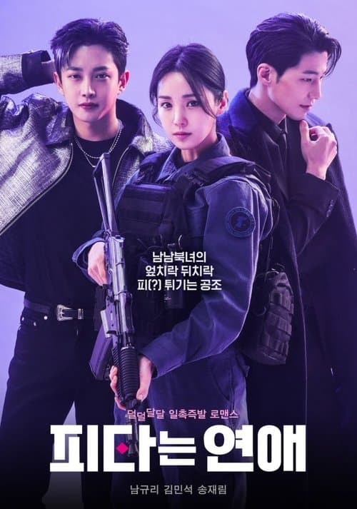 Plakat: My Military Valentine