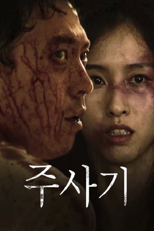 Plakat: Ju Sa Gi - The Story of Drunks