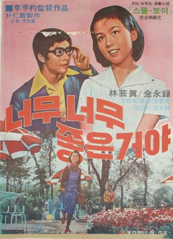 Plakat: Ever So Much Good!