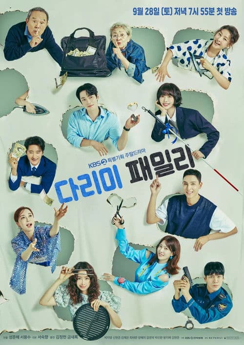 Plakat: Iron Family