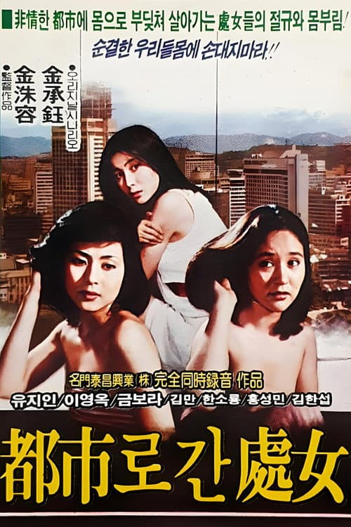 Plakat: Girl Going to the City