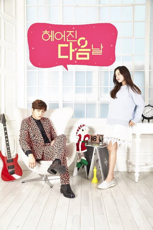 Plakat: One More Time