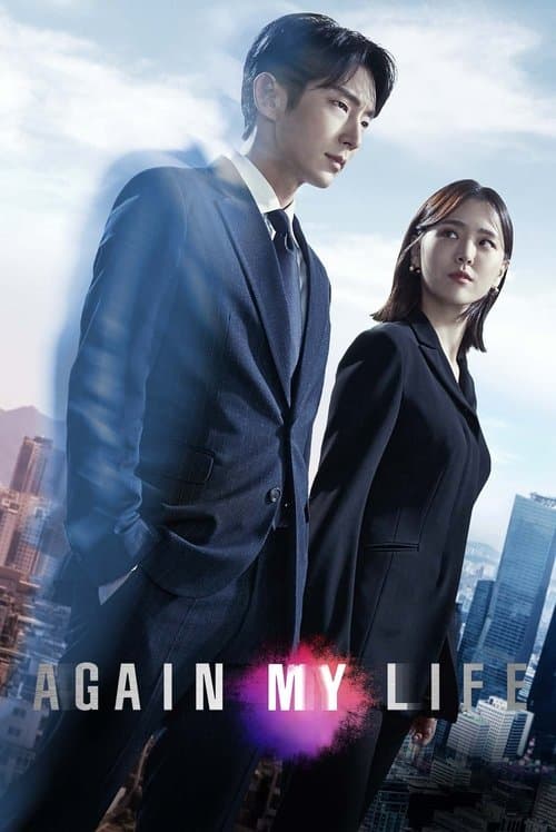 Plakat: Again My Life