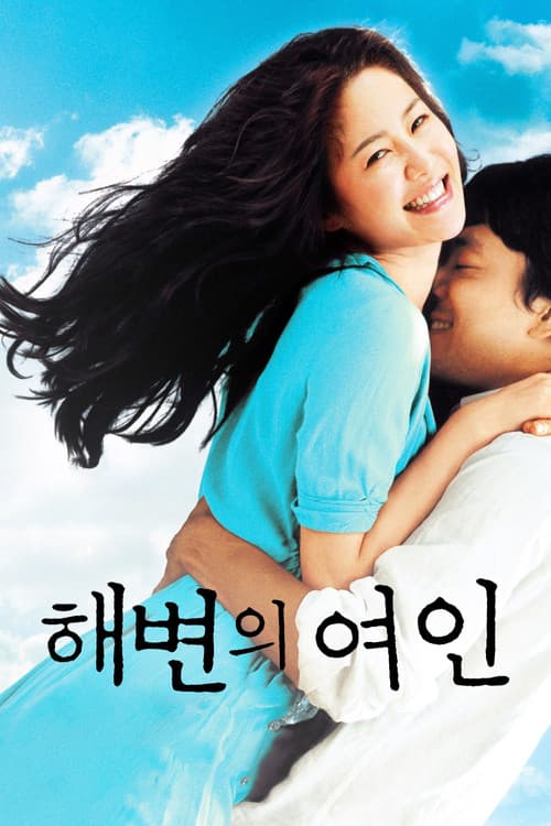 Plakat: Woman on the Beach
