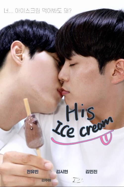 Plakat: His, Ice Cream