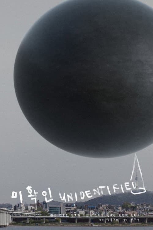 Plakat: Unidentified