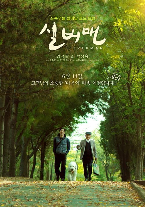 Plakat: Silverman