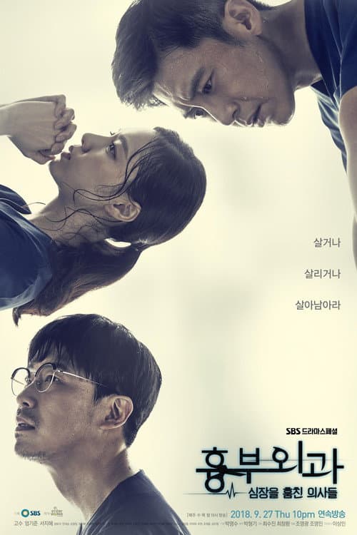 Plakat: Heart Surgeons