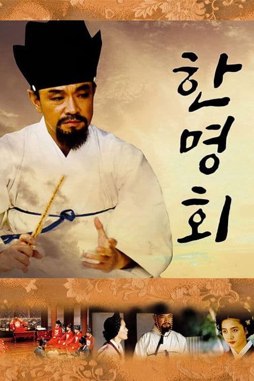 Plakat: Han Myung-hoi