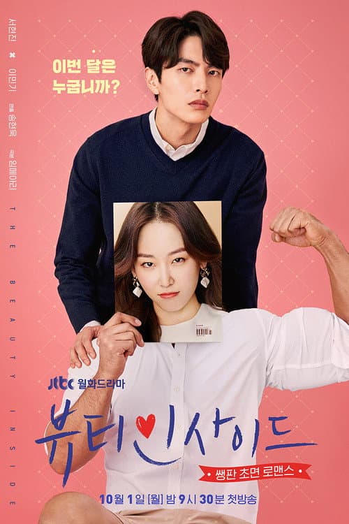 Plakat: Beauty Inside