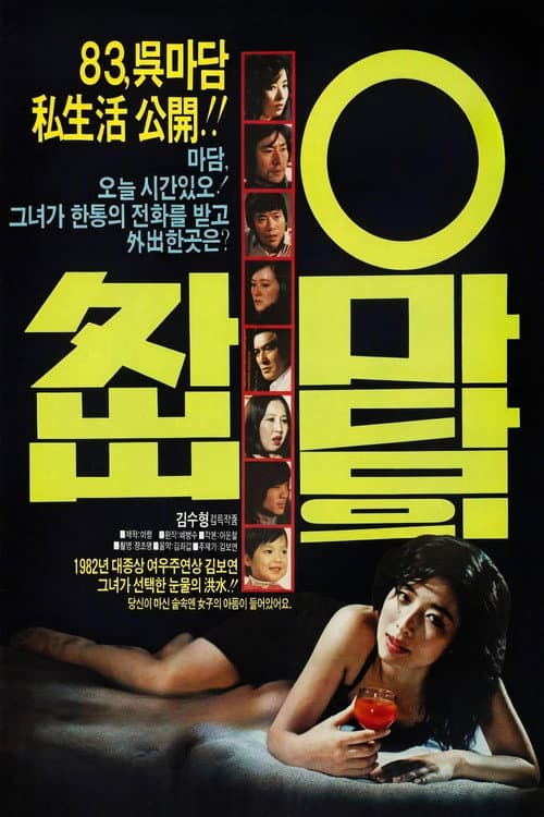 Plakat: Madam Oh's Day Out