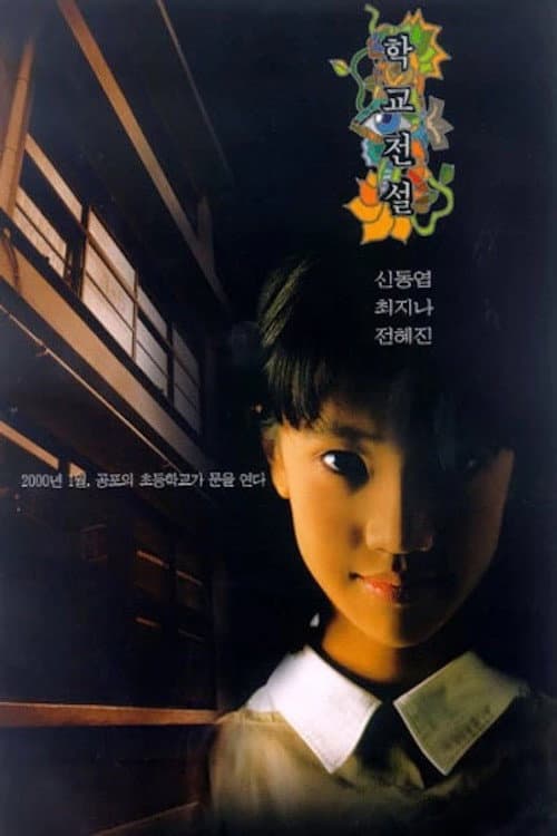 Plakat: Spooky School