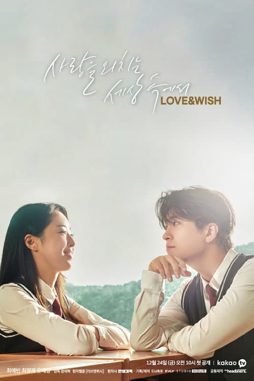 Plakat: Love & Wish