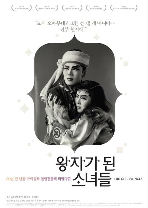 Plakat: The Girl Princes