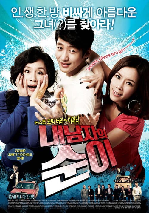 Plakat: Sera & Lami