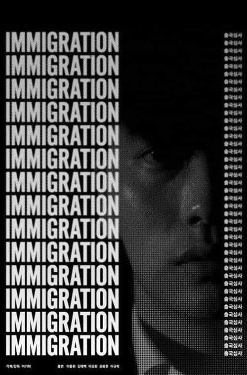 Plakat: Immigration