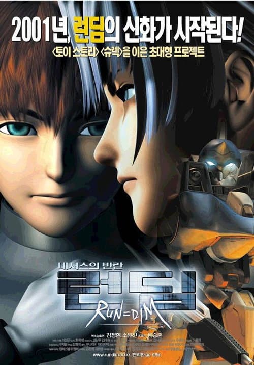 Plakat: RUN=DIM Movie