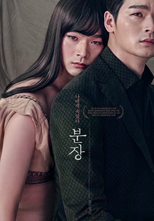 Plakat: Lost to Shame